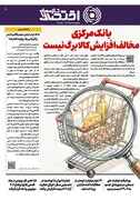 شماره 52 - روزنامه 20 خرداد