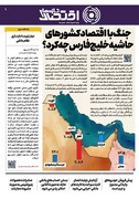 شماره 54 - روزنامه 23 خرداد