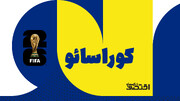 ستارگان نقطه عطف جام جهانی