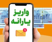 یارانه خرداد ۱۴۰۵ دهک‌های اول تا سوم واریز شد