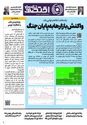 شماره 56 - روزنامه 25 خرداد