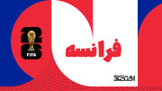 فرانسه؛ سرزمین هنر، انقلاب، فرهنگ و فوتبال