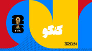 پلنگ‌های کنگو؛ نبض زنده فوتبال آفریقا