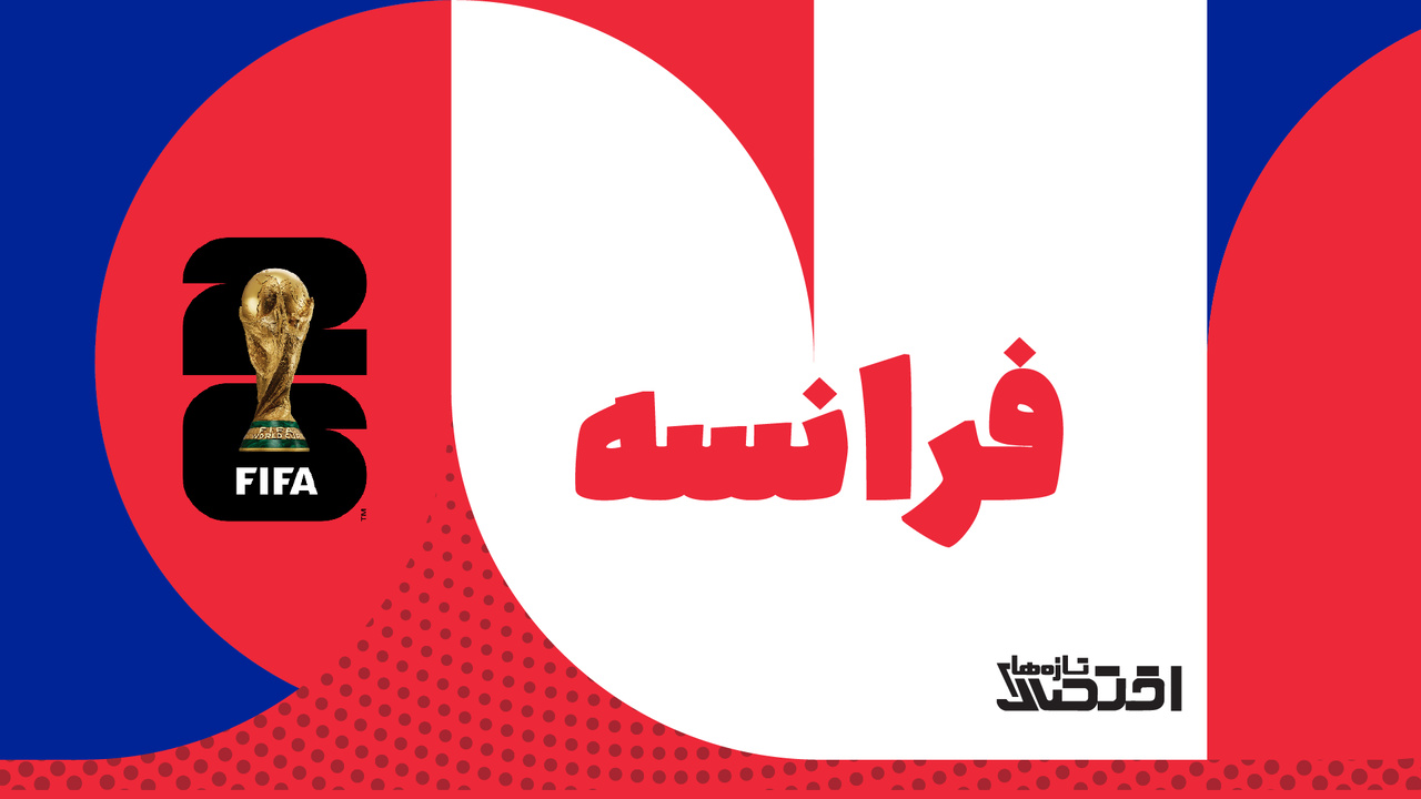 فرانسه؛ سرزمین هنر، انقلاب، فرهنگ و فوتبال