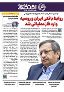 شماره 59 - روزنامه 28 خرداد