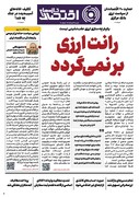 شماره 60 - روزنامه 30 خرداد