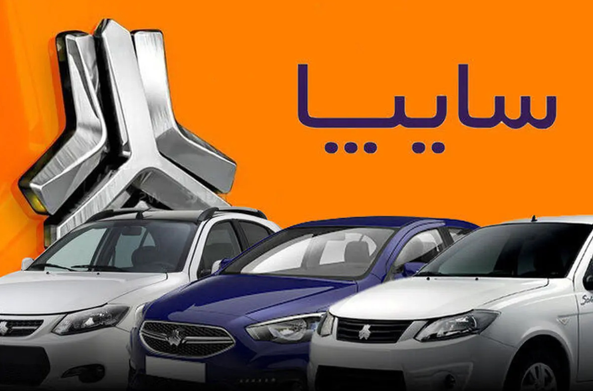 سایپا هم به دنبال افزایش قیمت است؟