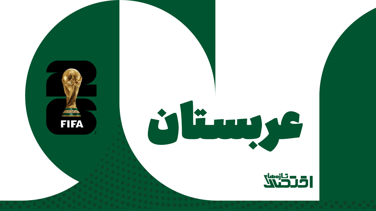 از صحرا تا افتخار؛ داستان فوتبال عربستان