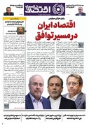 شماره 62 - روزنامه 1 تیر