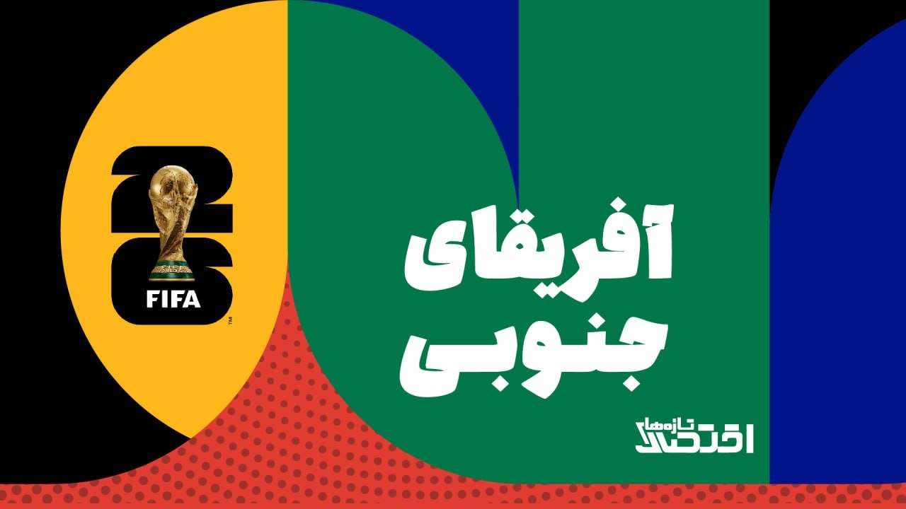 پسران ماندلا برای غول کشی می آیند