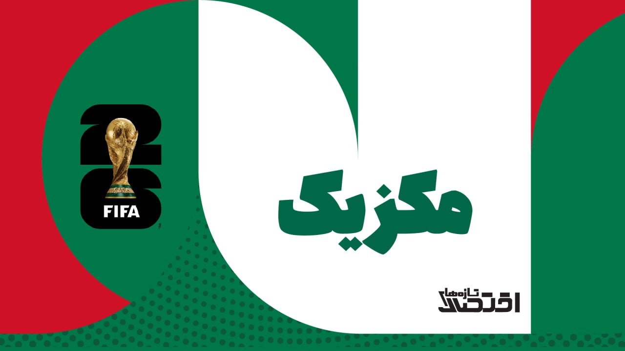 مکزیک؛ سرزمین آزتک‌ها، ماریاچی