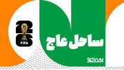 سفر بدشانس ترین تیم جام جهانی به امریکا