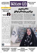 شماره 65 - روزنامه 7 تیر