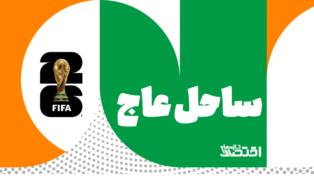 سفر بدشانس ترین تیم جام جهانی به امریکا