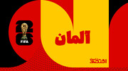 مانشافت ها حسرت به دل امریکا را ترک کردند