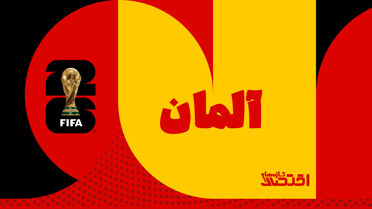 مانشافت ها حسرت به دل امریکا را ترک کردند