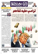 شماره 70 - روزنامه 17 تیر