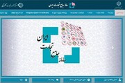 ثبت اظهارنامه گمرکی برای برخی کالاها صرفاً از طریق سامانه جامع تجارت
