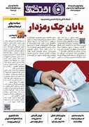شماره 72 - روزنامه 21 تیر