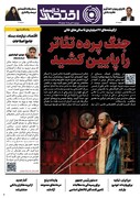 شماره 73 - روزنامه 22 تیر