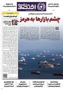 شماره 74 - روزنامه 23 تیر