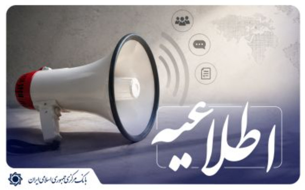 حمله سایبری به شرکت شاپرک یا زیرساخت‌های پرداخت کشور صورت نگرفته است