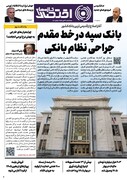 شماره 80 - روزنامه 30 تیر