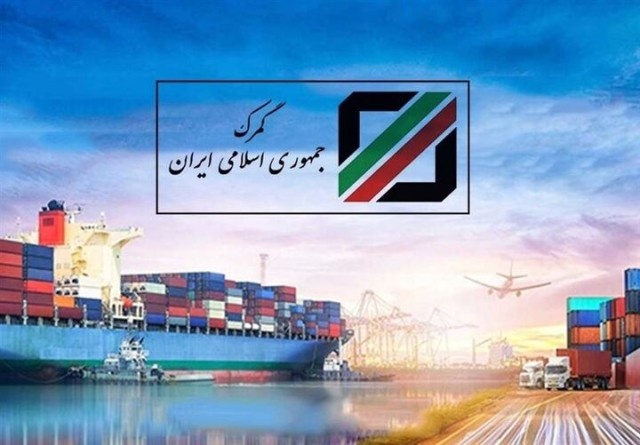ابلاغ بخشنامه جدید گمرک درباره اخذ ضمانت‌نامه بانکی برای حقوق ورودی