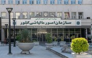 هشدار سازمان امور مالیاتی کشور درباره پیامک‌های جعلی «اخذ گواهی امضا»