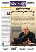شماره 86 - روزنامه 6 مرداد