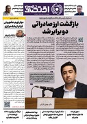 شماره 87 - روزنامه 7 مرداد