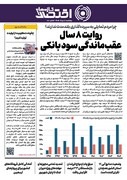 شماره 88 - روزنامه 8 مرداد