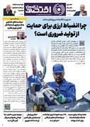 شماره 90 - روزنامه 11 مرداد