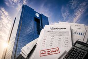 بانک مرکزی روی سودهای موهومی خط قرمز کشید