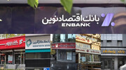 ربع قرن بانکداری خصوصی در ایران