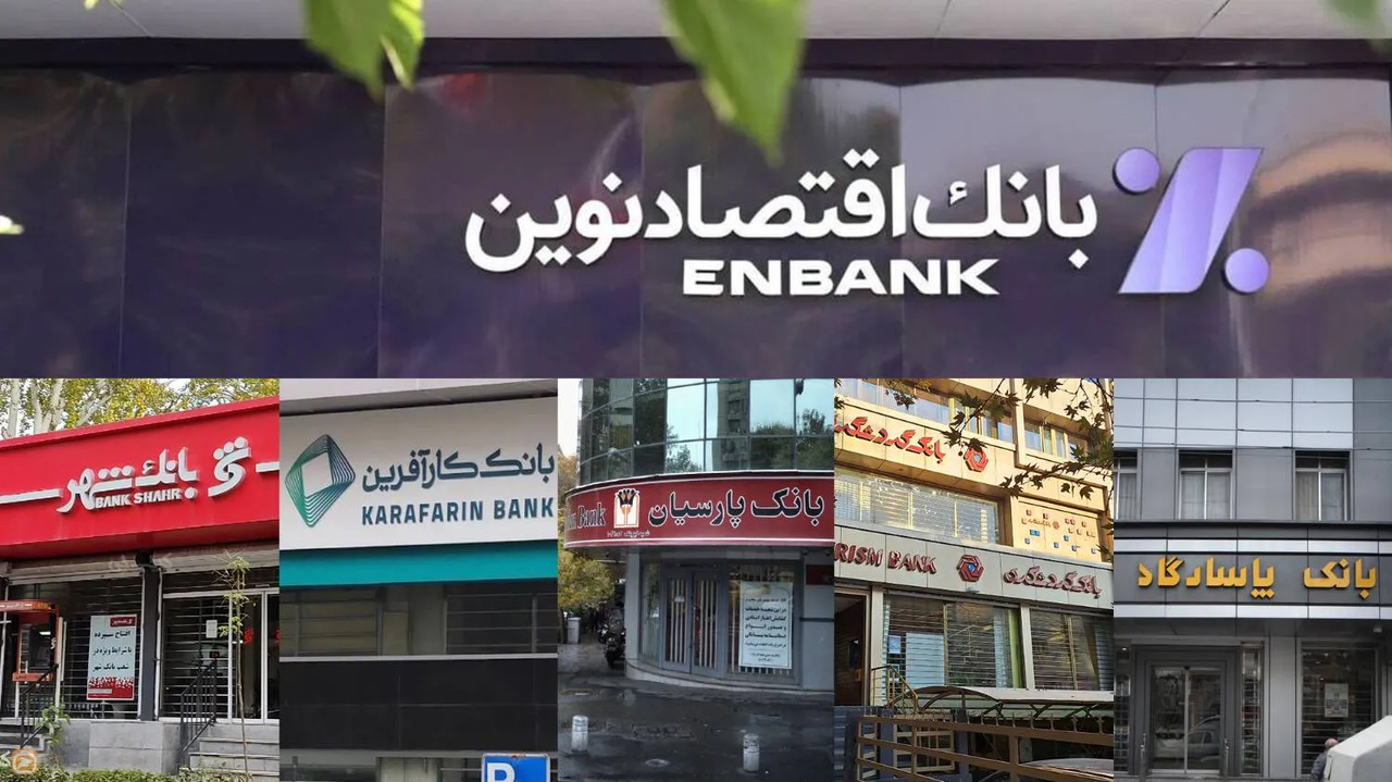 ربع قرن بانکداری خصوصی در ایران