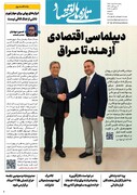 شماره 99 - روزنامه 25 مرداد