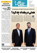 شماره 100 - روزنامه 26 مرداد