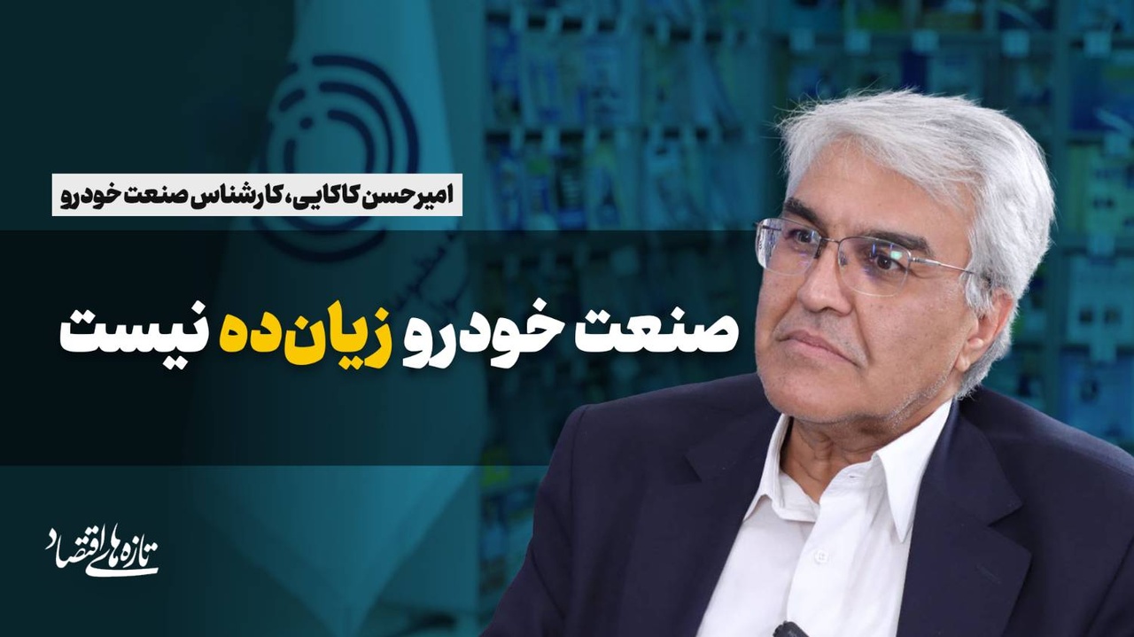صنعت خودرو زیان ده نیست