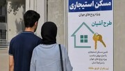 فرصت ثبت‌نام مسکن استیجاری زوج‌های جوان تهران و مشهد تمدید شد