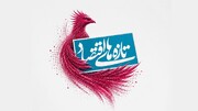 تازه‌های اقتصاد برگزارکننده استیج الکام بانک در الکامپ