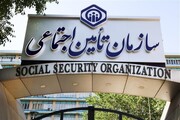 صندوق‌ بازنشستگی تامین اجتماعی و شرکت‌های تابعه یک قدم به واگذاری نزدیکتر شدند