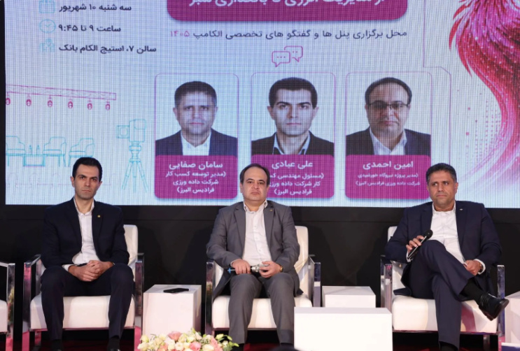 شبکه بانکی در مسیر توسعه زیرساخت اعتماد دیجیتال