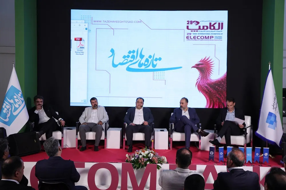 رویداد الکام بانک در الکامپ ۲۰۲۶