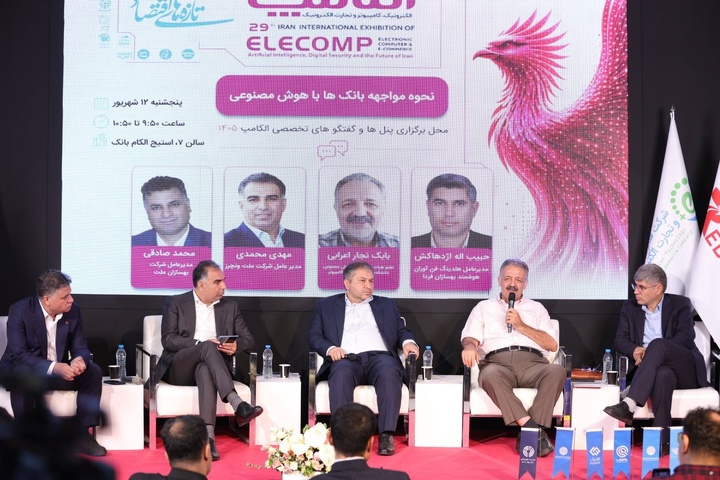 مواجهه بانک‌ها با هوش مصنوعی