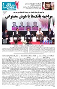 شماره 112 - روزنامه 12 شهریور
