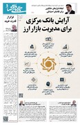 شماره 113 - روزنامه 14 شهریور