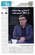 شماره 115 - روزنامه 16 شهریور