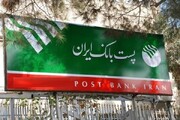 رونمایی پست بانک از سه محصول جدید