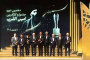 یک دهه با امین‌الضرب؛ تجلیل از پیشگامان تولید و کارآفرینی